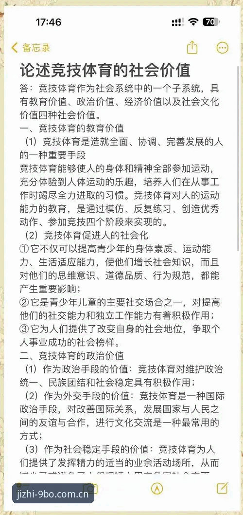 博登录入口 9博体育平台深度评测:从入门到精通,极致竞技体验全解析